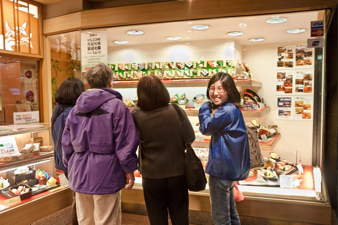 Ganko <big>がんこ 和食</big>