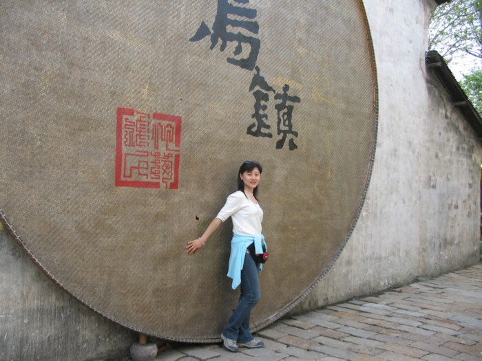 Wu town.JPG
