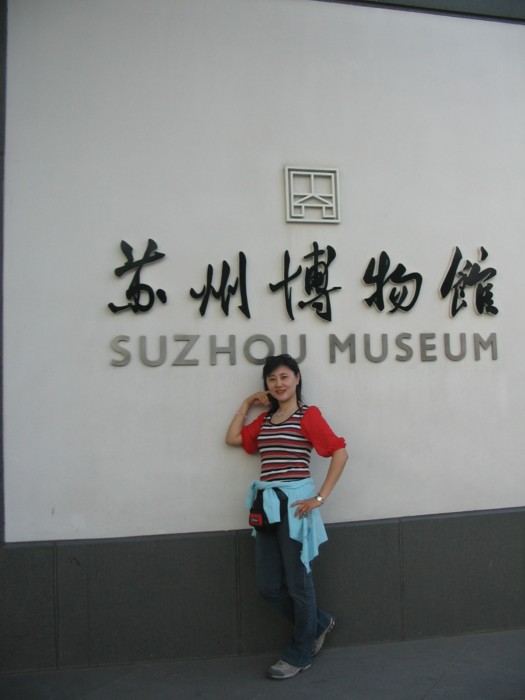 suzhou museum.JPG