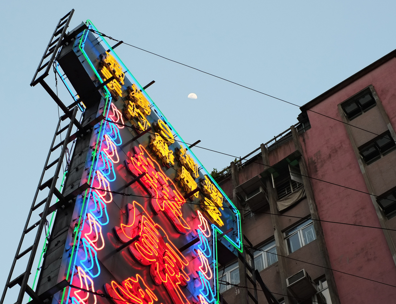 half moon and wanchai...