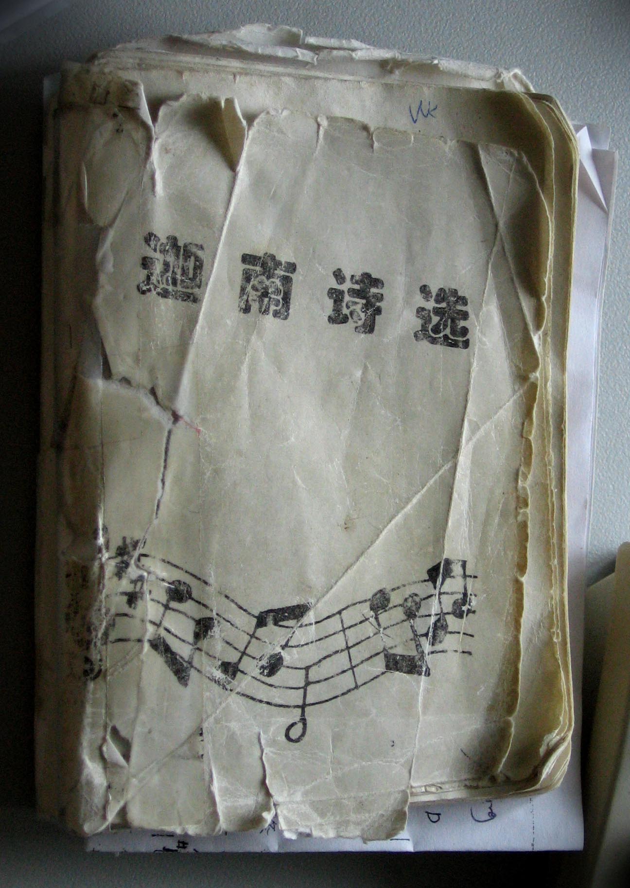 songbook.JPG