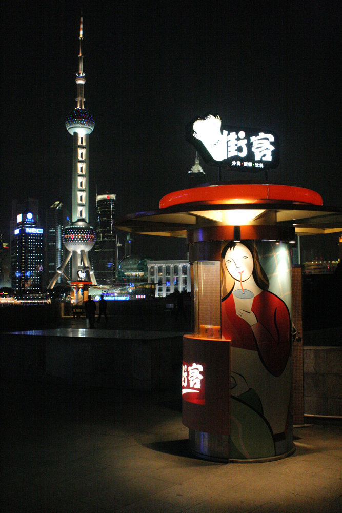 Coffee?- Shanghai 2005