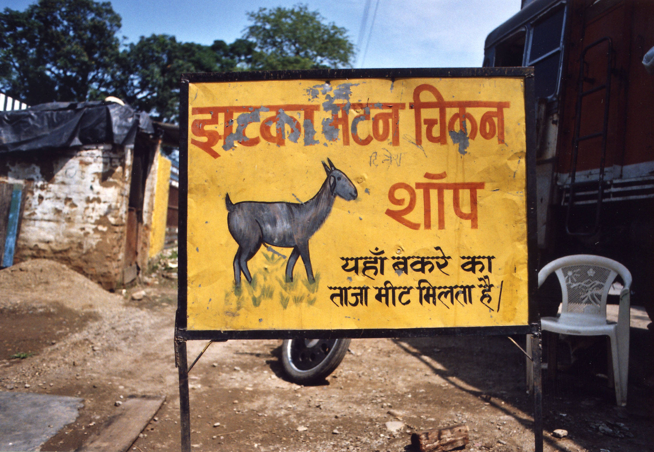 Mutton Shop (near Dehra Dun)