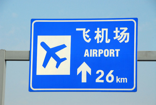 Road sign for Xi'an Airport