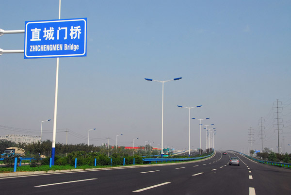 Airport Highway, Xi'an