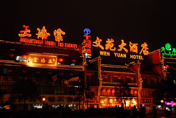 Wen Yuan Hotel and restaurant row NW of the Drum Tower, Xian