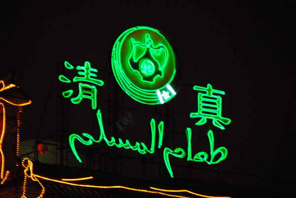 Islamic Restaurant - Matam Islami, Xi'an