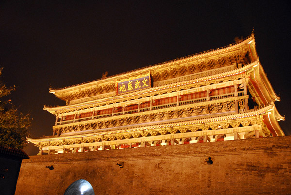 Xi'an Drum Tower at night