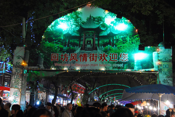 Beiyuanmen Islamic Street, a popular eating place in Xi'an's Muslim Quarter