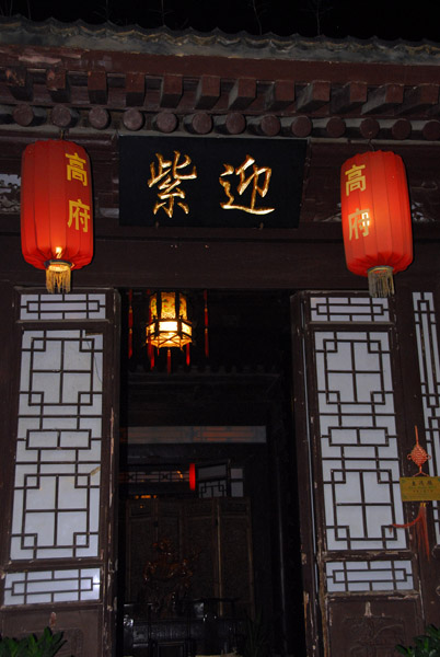 Folk House, Beiyuanmen, Xi'an