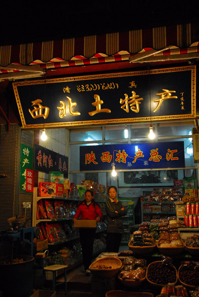 Small food shop in the Muslim Quarter of Xi'an