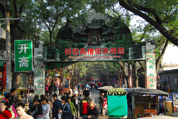 Beiyuanmen Islamic Street during the day, Xi'an Muslim Quarter