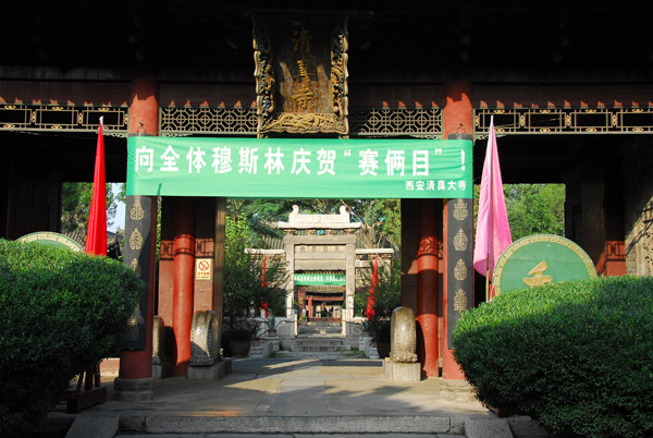 Central axis, Great Mosque of Xi'an