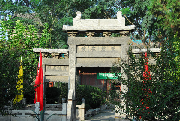 Inner gate, Great Mosque of Xi'an
