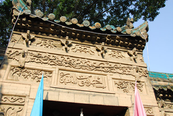 Great Mosque of Xi'an