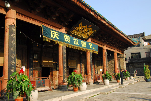 Prayer Hall of the Great Mosque of Xi'an