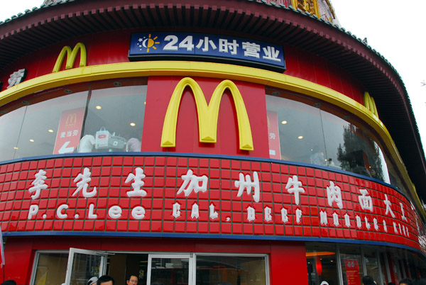 McDonald's upstairs from P.C. Lee's by Xi'an Train Station