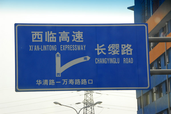 Xi'an - Lintong Expressway