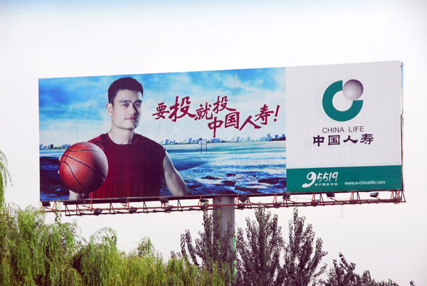 Chinese basketball star Yao Ming on a billboard for China Life