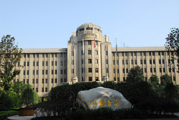 Renmin Square, Xi'an