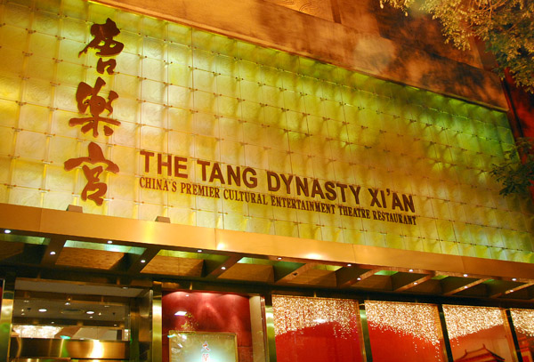 The Tang Dynasty Xi'an - China's Premier Cultural Entertainment Theatre