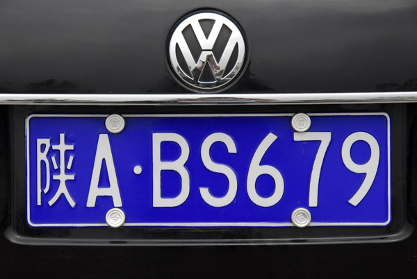 Chinese license plate - Shaanxi Province (Xi'an)
