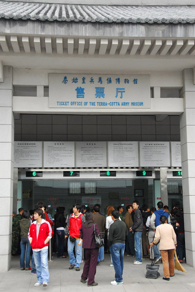 Ticket office of the Terra-cotta Army Museum