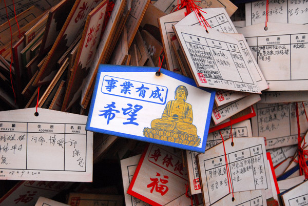 Prayer tablets, Da Ci'en Temple, Xi'an