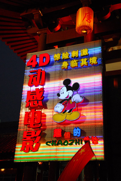 Mickey Mouse, Big Wild Goose Pagoda Square