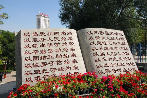 Book monument, Small Garden gate, Xining