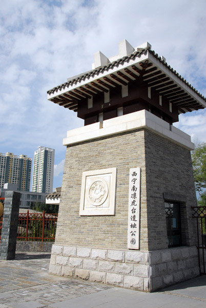 Gate, relic park of Nan Liang Hu Tai, Xining