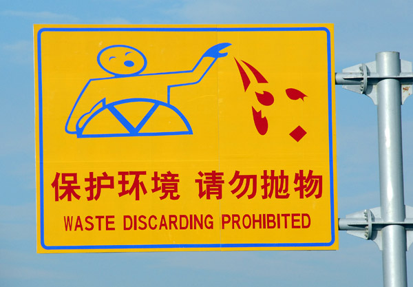 Sign along the motorway south of Xining - Waste Discarding Prohibited