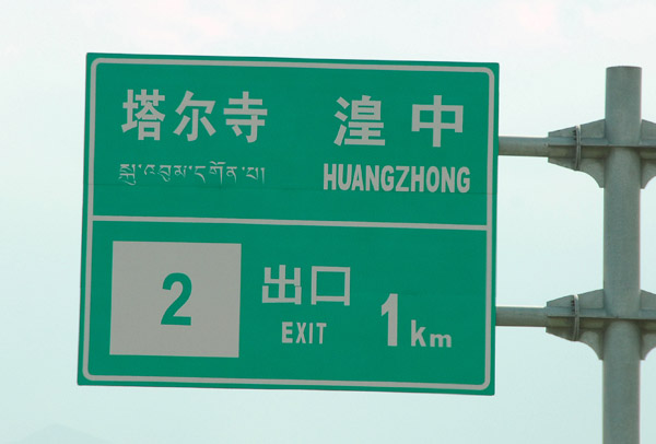 Exit of the Xining South motorway for Ta'er Temple