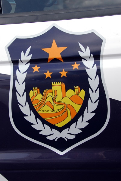 Logo of the Chinese police