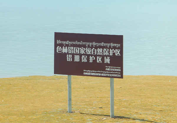 Sign in Chinese and Tibetan at Cuo Na Hu Station, Qinghai-Tibet Railroad