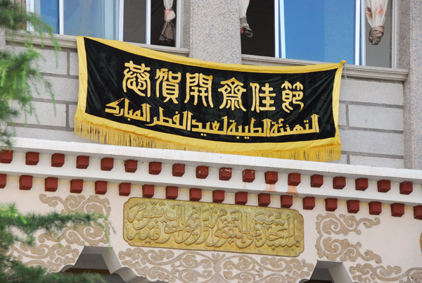 Today many of Lhasa's Muslims are from Qinghai Province, China