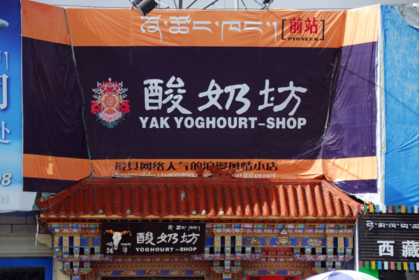 Yak Yoghurt Shop next to the tourist bus parking area west of Potola Palace
