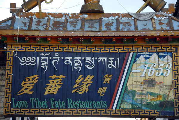 Love Tibet Fate Restaurants -1653 (year Great 5th Dalai Lama met Emperor Shunzhi near Beijing)