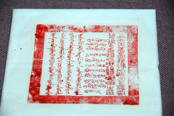 Seal of the Great Fifth Dalai Lama, 17th Century