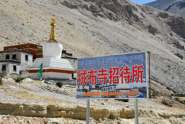 We had been booked to stay at Rongbuk Monastery hotel, a very very simple accomodation