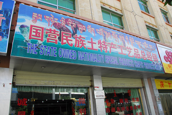 The State Owned Nationality Special Products Crafts Shop, Tsetang