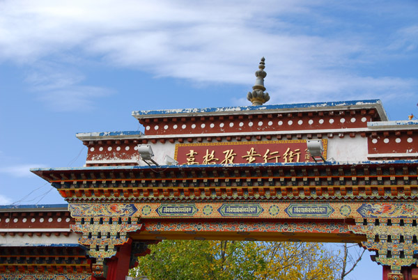 Gate at the southwest end of Buxing Jie street on the way to Tashilhunpo Monastery