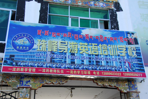Mt. Everest English Language School, Buxing Jie street , Shigatse