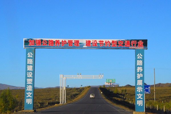 Friendship Highway leaving Shitagse to the west