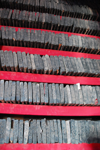 Many of the old printing blocks managed to be saved