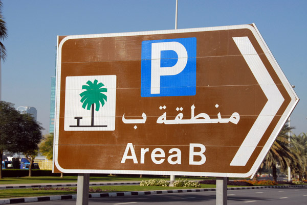 Zabeel Park Area B parking