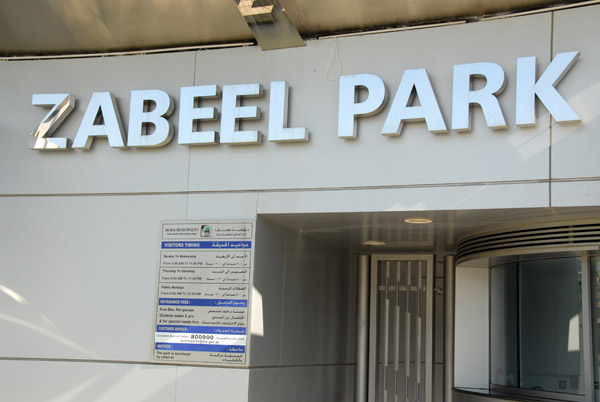 Gate to Zabeel Park