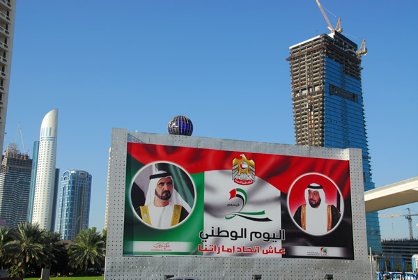 UAE National Day billboard, Trade Center Roundabout