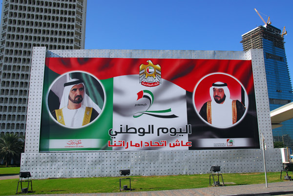 UAE National Day billboard, Trade Center Roundabout