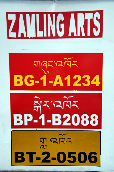 Zamling Arts - Bhutanese license plates